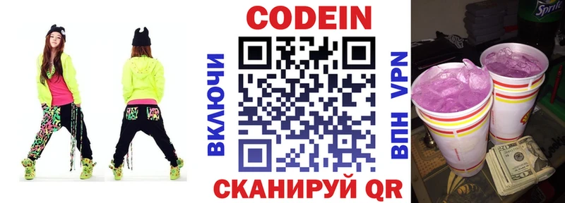 Кодеин напиток Lean (лин)  Каргополь 