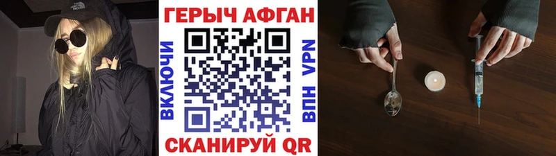 Героин Афган  kraken зеркало  Каргополь 