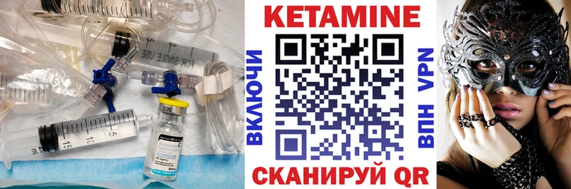 КЕТАМИН ketamine  Каргополь 