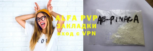 ALPHA PVP Волоколамск